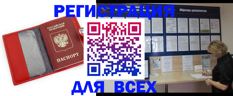 прописка от собственника в Звенигово