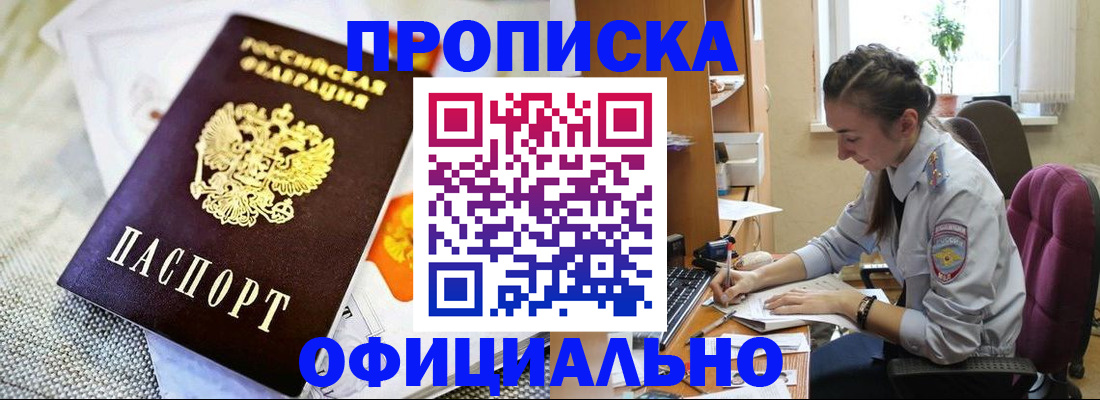 временная регистрация адрес в Звенигово